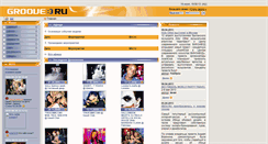 Desktop Screenshot of groove.ru