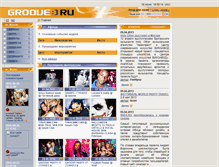 Tablet Screenshot of groove.ru